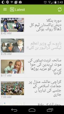 Urdu News android App screenshot 2